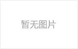 襄阳螺栓球网架制作焊接要求